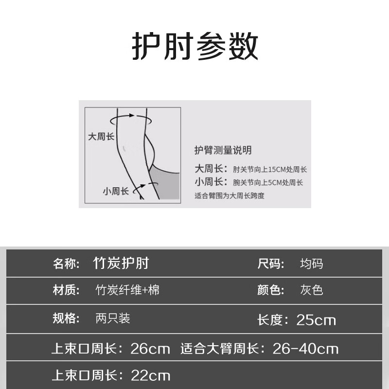 HUJIAN竹炭纤维护肘 薄款保暖保护套麻将网球肘关节 灰竹炭护肘2只装