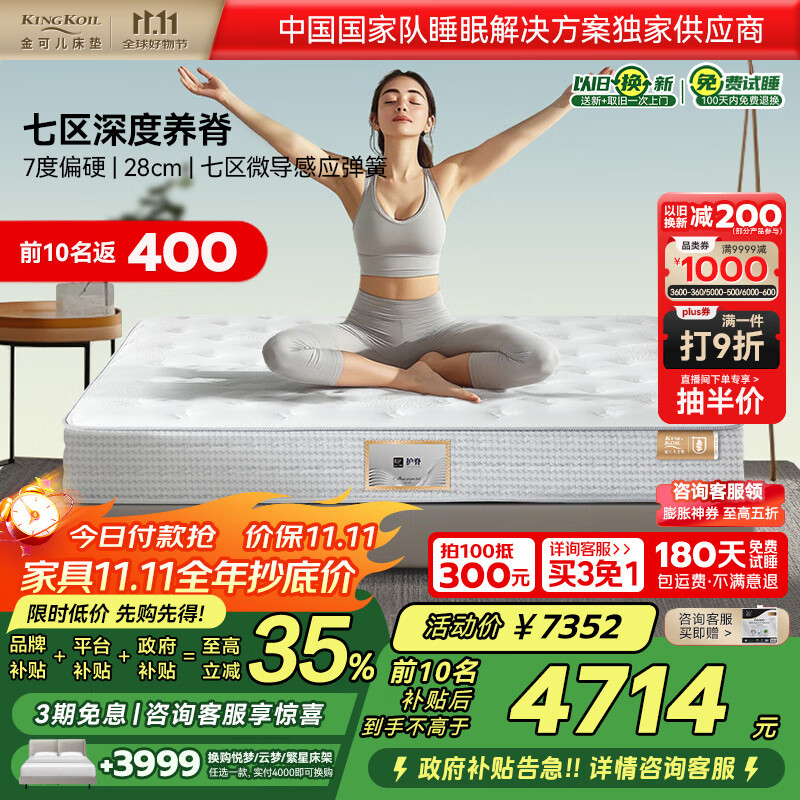 金可儿（Kingkoil）乳胶床垫七区独立弹簧床垫席梦思护脊3.0S床垫1.8*2米偏硬