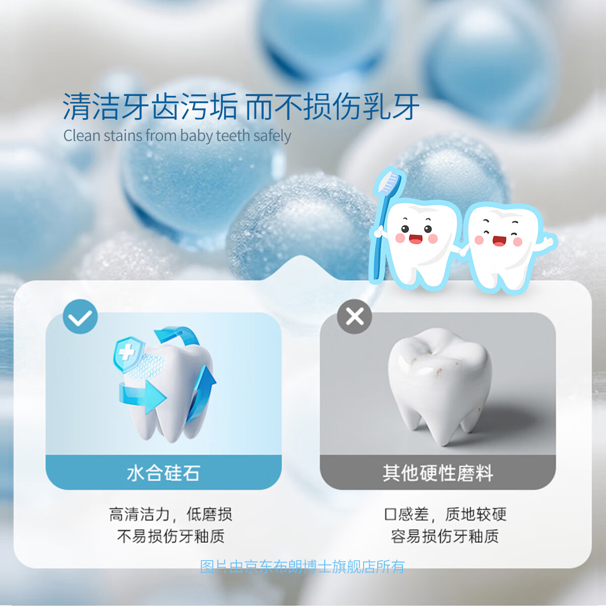 布朗博士儿童牙膏 无氟木糖醇配方防龋齿 0-3岁宝宝婴儿 双口味 牙刷组合 护齿组合1-小象牙膏+小象牙刷