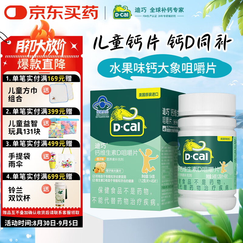 ���ɶ�ͯ��Ƭ����ζ45Ƭ��ά����D�׽�Ƭ��ͯ������4-6-13-17�겹��d3