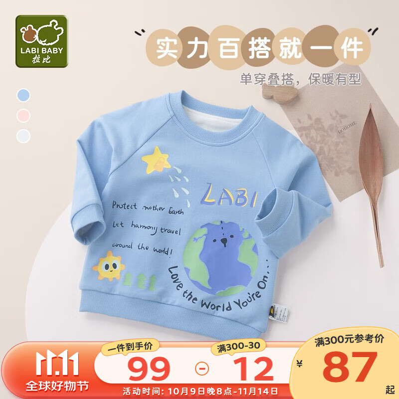 拉比童装卫衣秋冬男女童保暖卫衣休闲插肩上衣加绒圆领卫衣 蓝色 80 码