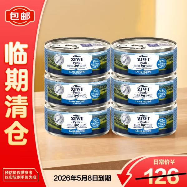 自营！ 滋益巅峰羊肉主食猫罐85g*6 元89.9，折元14.9/罐 - 线报酷
