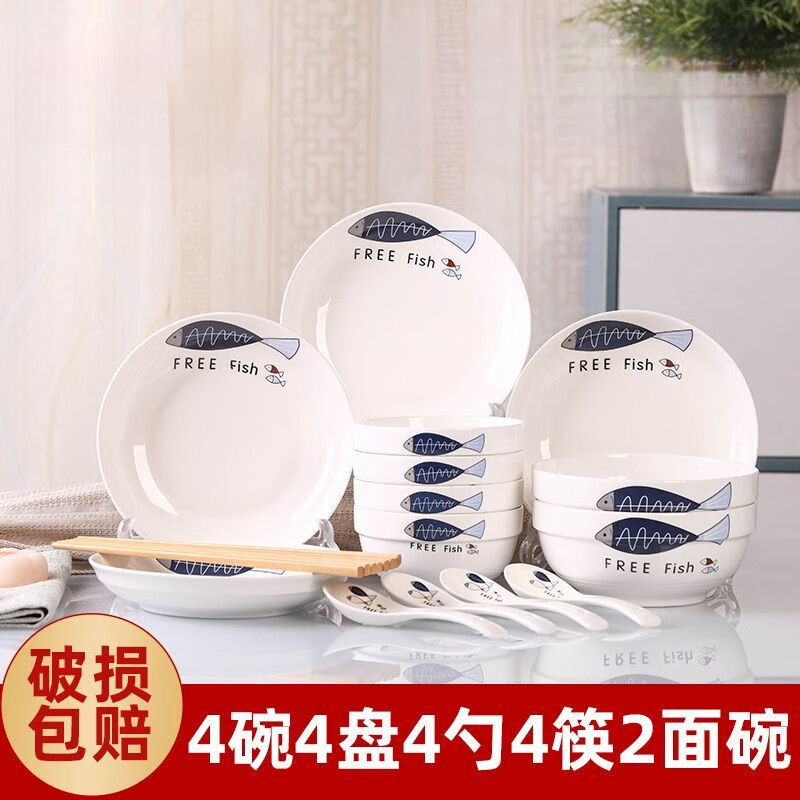 泰禧阁家用餐具碗碟套装 景德镇陶瓷餐具中式风套装 简约陶瓷碗盘筷组合 纯白无瑕 2碗2勺