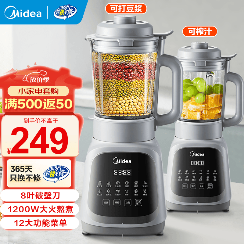 美的（Midea）破壁机 豆浆机 家用全自动免手洗降噪五谷杂粮新款免过滤多功能料理机榨汁机可打小米 【灰色款】PB40T42