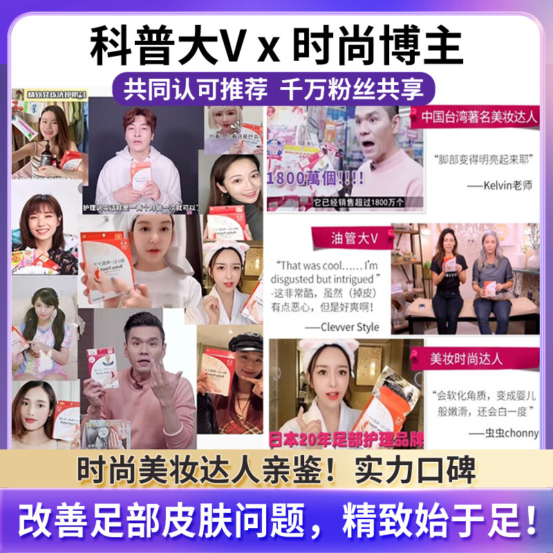 Baby Foot日本足膜足贴去死皮夏日凉鞋脚后跟干裂去角质修复滋润脚膜套1盒