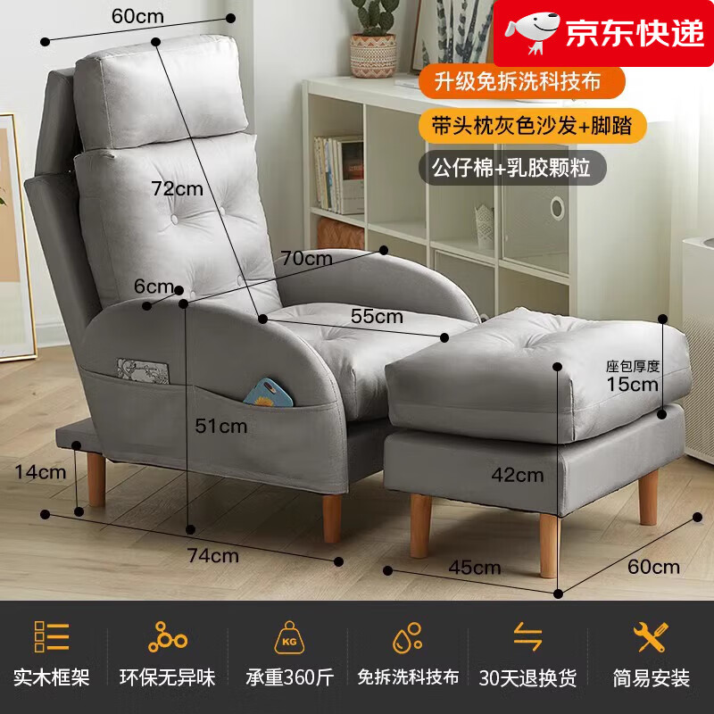 積木部落(jimubuluo)臥室懶人小沙發(fā)陽臺(tái)靠背椅子休閑 科技布頭枕灰色沙發(fā)+腳踏【升級(jí)