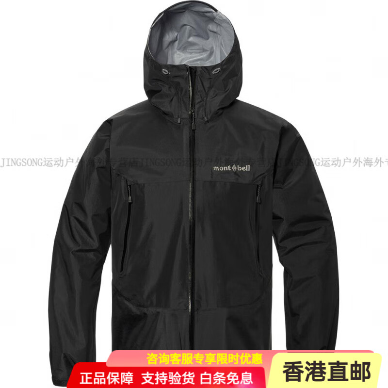 mont·bell雨舞者 GTX连帽徽标轻量耐磨 登山徒步露营  防水防风冲锋衣 黑色 S