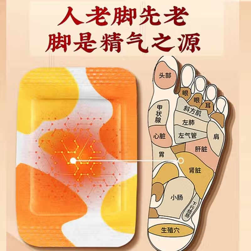 内廷上用北京同仁堂艾草蒸汽暖足贴暖足宝生姜热敷老北京足贴艾灸发热贴 体验装【1盒装-共10贴】