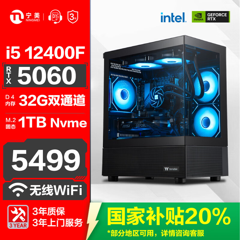 i5 12400F/RTX5060 Ҳ20%3AϷ̨ʽֵ羺ֱ3Dƽģ AIPC