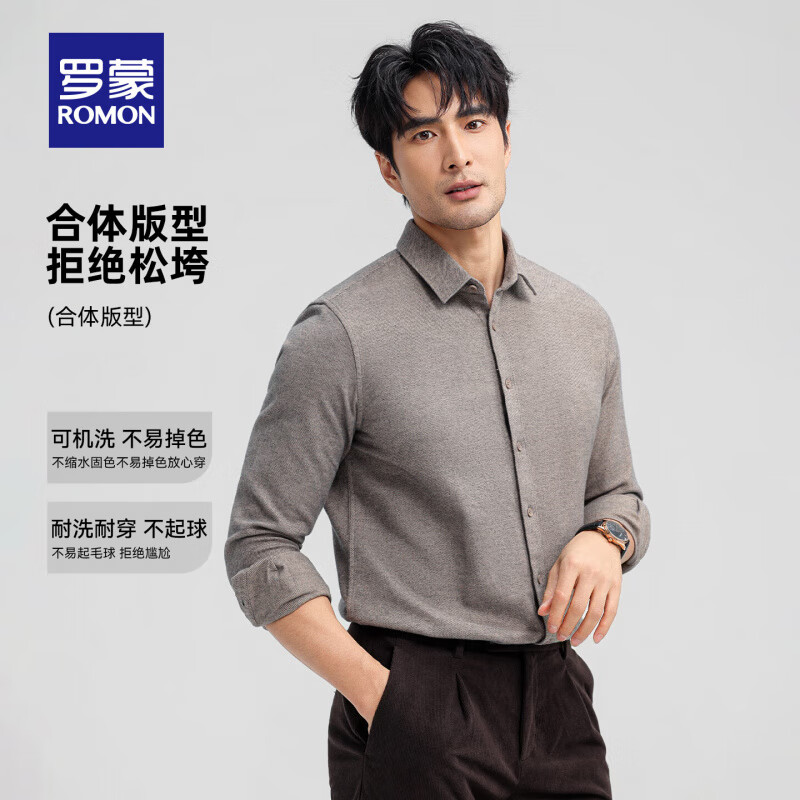 罗蒙(ROMON)【含绵羊毛】纯色磨毛长袖衬衫男2025秋冬新款百搭工装打底衬衣男 兰色 L (175) 【建议130-140斤】