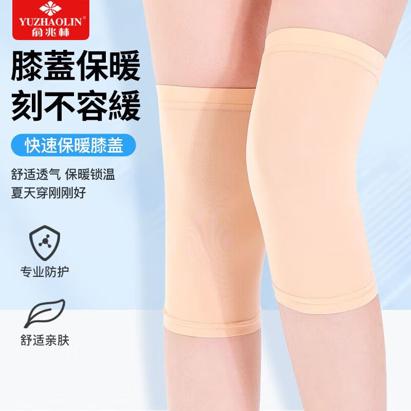 通用夏季护膝女薄款男女透气运动无痕保暖弹力膝盖保暖 薄款护膝(米白色)短款20CM M(90-120斤)弹力大