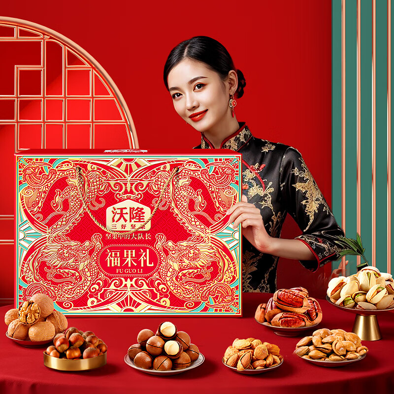 沃隆每日坚果礼盒 混合坚果果干果脯休闲办公零食大礼包送礼团购 【8袋纯坚果】1220g福果礼