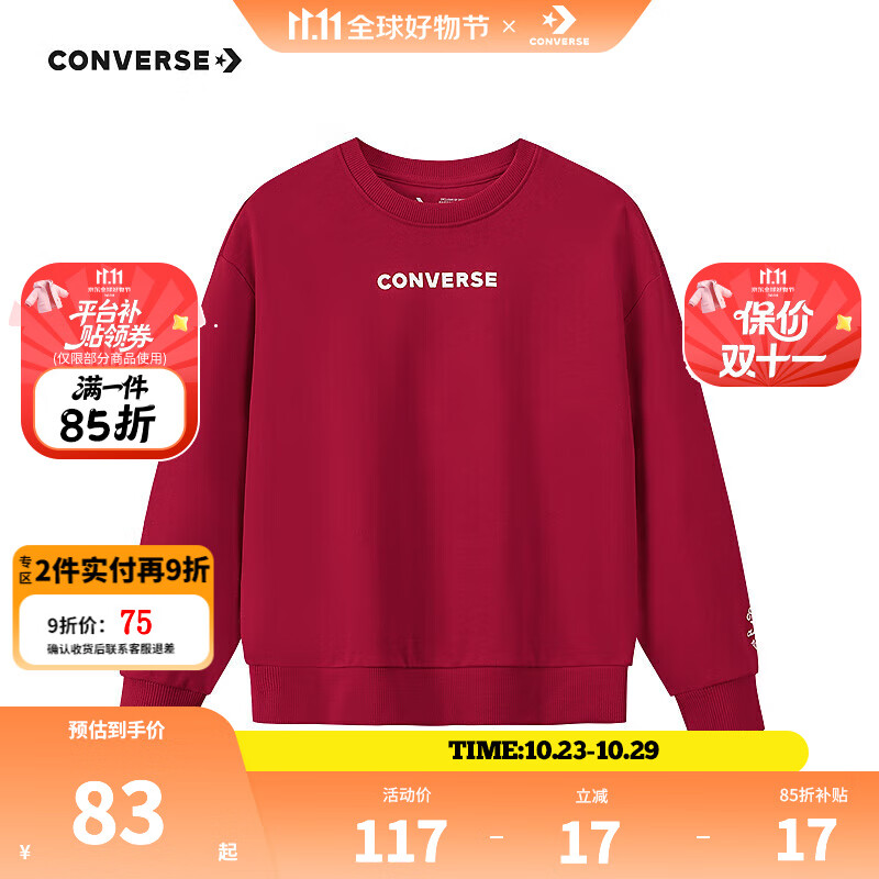 Converse匡威童装男童卫衣2025秋季新款复古潮流学院风中大童时尚休闲上衣 杰斯特红 130 /64 【建议身高116-122cm】
