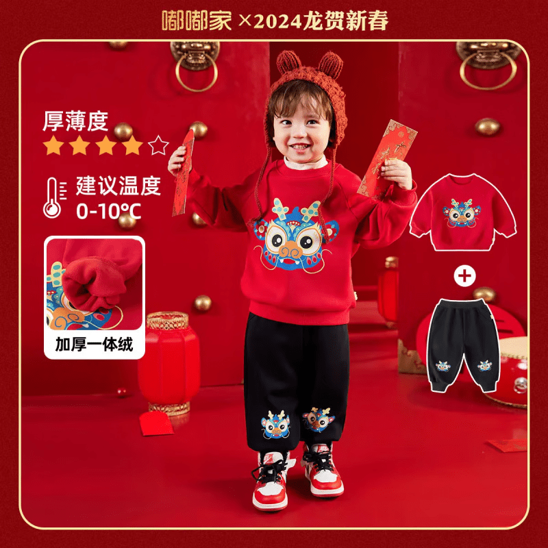 嘟嘟家【国风新年】儿童拜年服套装冬季男童唐装宝宝卫衣 米白+红色 100