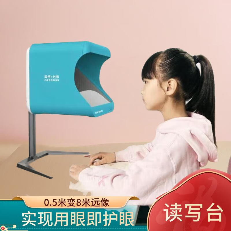 cindybaby读写台远像屏数字离焦远望屏远视屏护眼屏视力训练学习机学练机