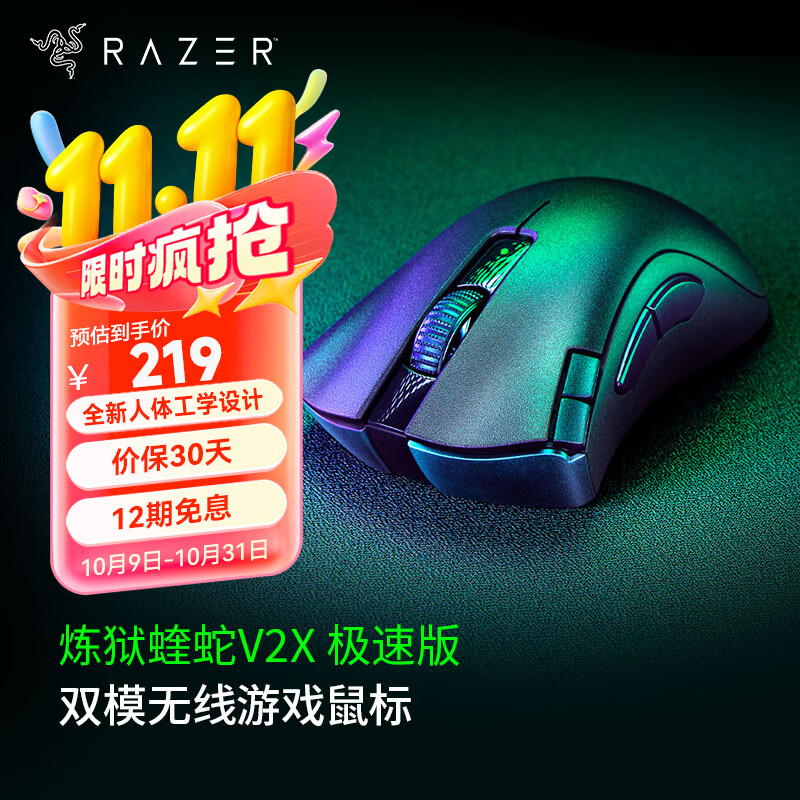 Razer/ V2X   Լ615Сʱ ɫ