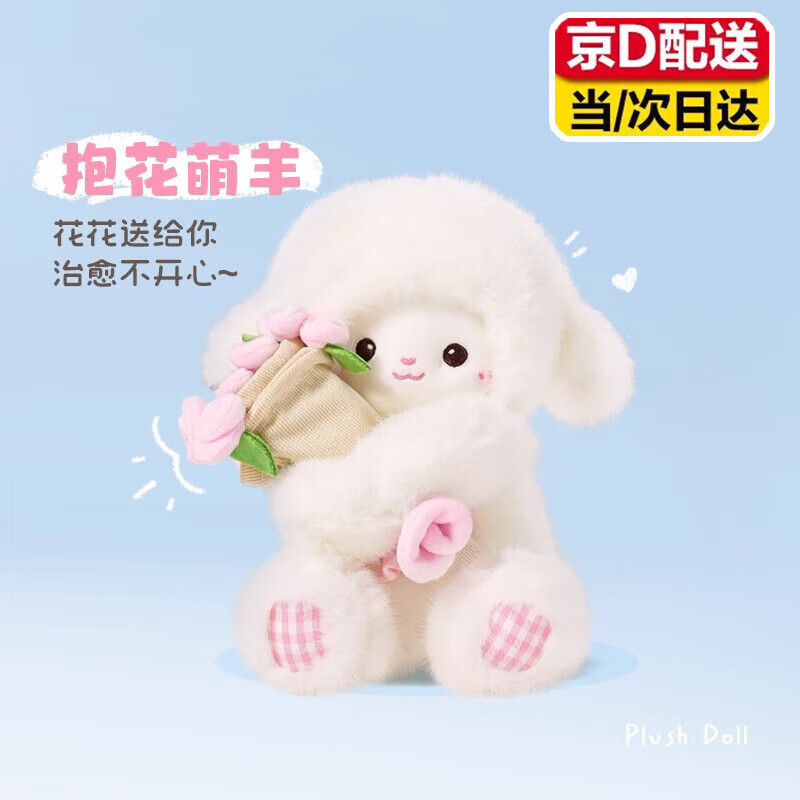 Murcia玫瑰花晚安小羊毛绒玩偶公仔花束捧花可爱生日礼物七夕送男女朋友