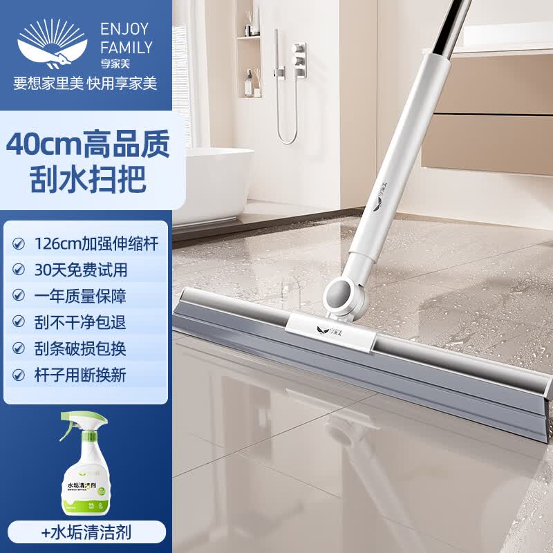 享家美魔术扫把刮水拖地两用刮地板刮水器家用卫生间浴室硅胶扫地面神器 【强力去污CP套装】40CM高端魔术扫把+水垢清洁剂