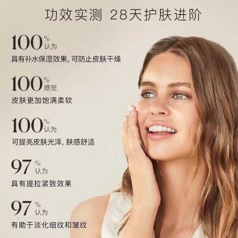 悦碧施(Natura Bisse)旗舰正品直营店面部脸部护肤补水保湿清洁护肤品男女通用 悦碧施滋润抗皱紧肤抚痕面霜75ml