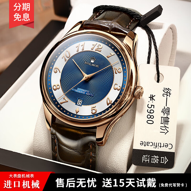 劳力士王子瑞士认证手表男款机械表防水夜光大表盘时尚真皮休闲商务名表十大 玫金蓝面