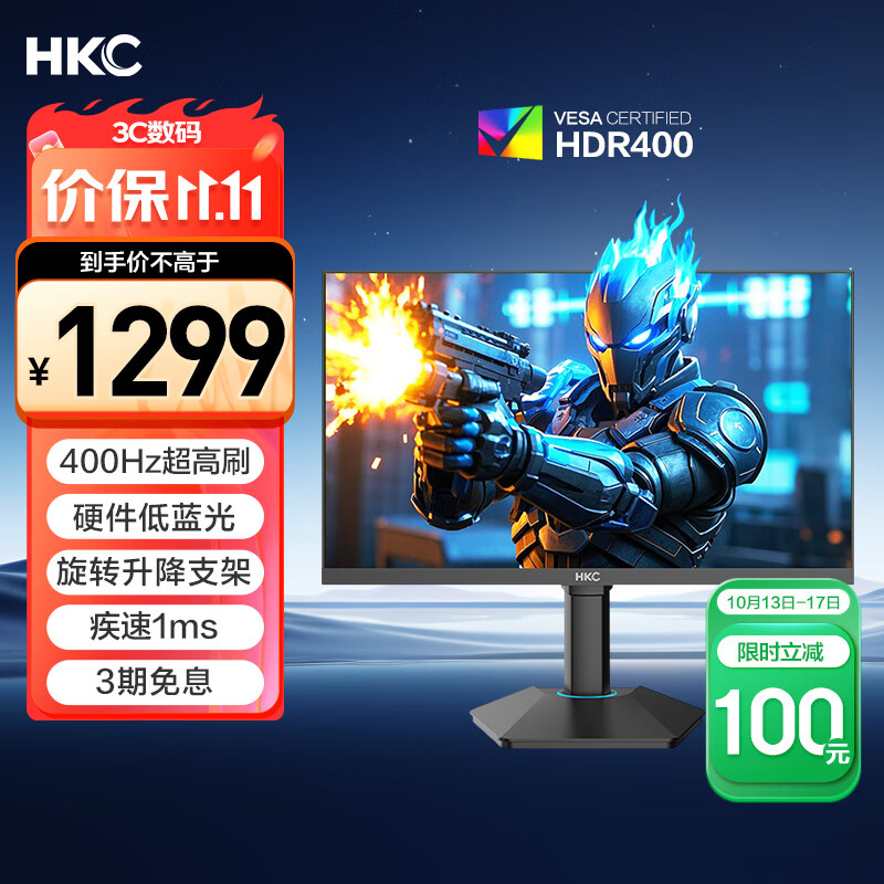 HKC 24.5英寸400Hz FastIPS快速液晶HDR400硬件低蓝光1ms游戏电竞旋转升降360Hz显示器 猎鹰二代G25H5