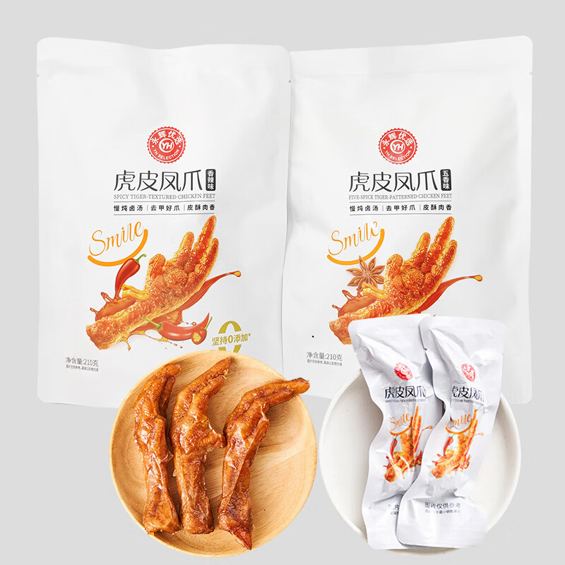 永辉超市永辉优选虎皮凤爪五香味210g香辣味鸡爪卤味鸡脚独立包装 永辉优选虎皮凤爪210g五香味*1袋