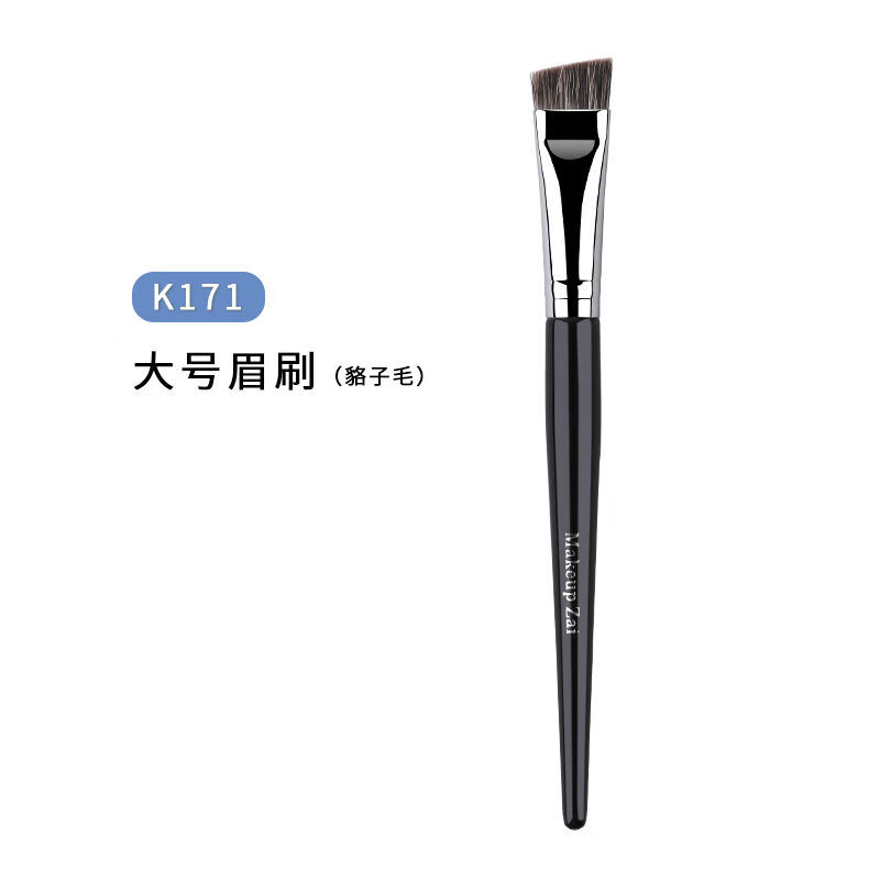 K171大号眉刷扫眉画眉神器动物毛扁头化妆师野生眉专业化妆刷 K171大号眉刷(貉子毛)