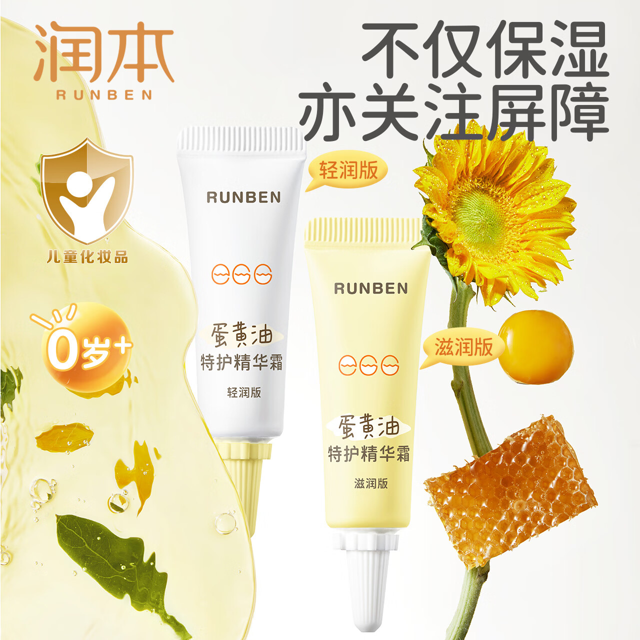 󱾣RUNBENͯ˪ػ˪Ӥ׶ﶬʪˮ 18.9Ԫ