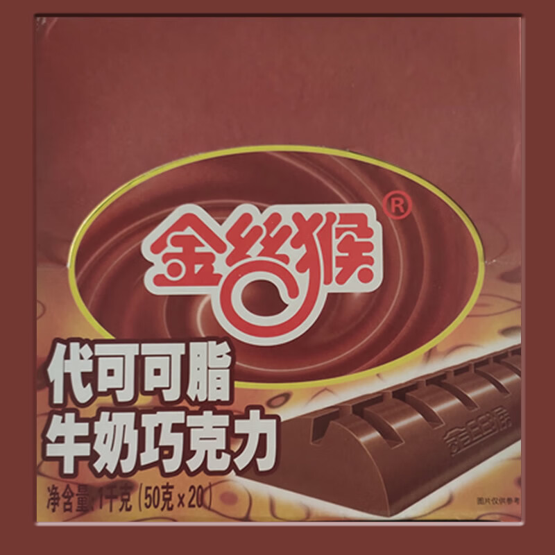 金丝猴巧克力代可可脂牛奶半圆金条巧克力童年怀旧小零食50g*每块