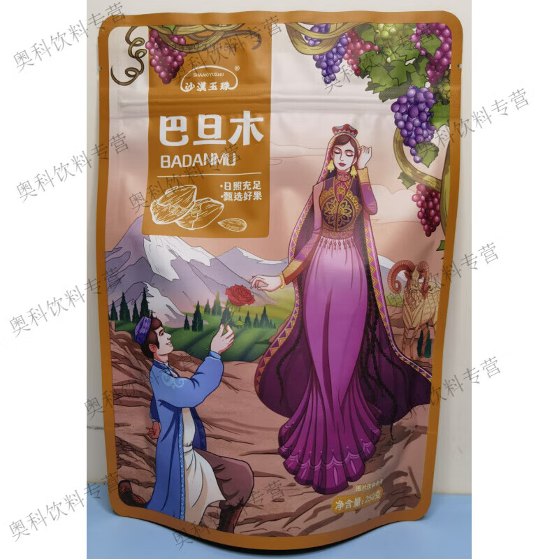 沙漠玉珠原味生新疆NP手剥纸皮巴旦木特产500克大杏仁坚果炒货奶 巴旦木250克*2袋原味生