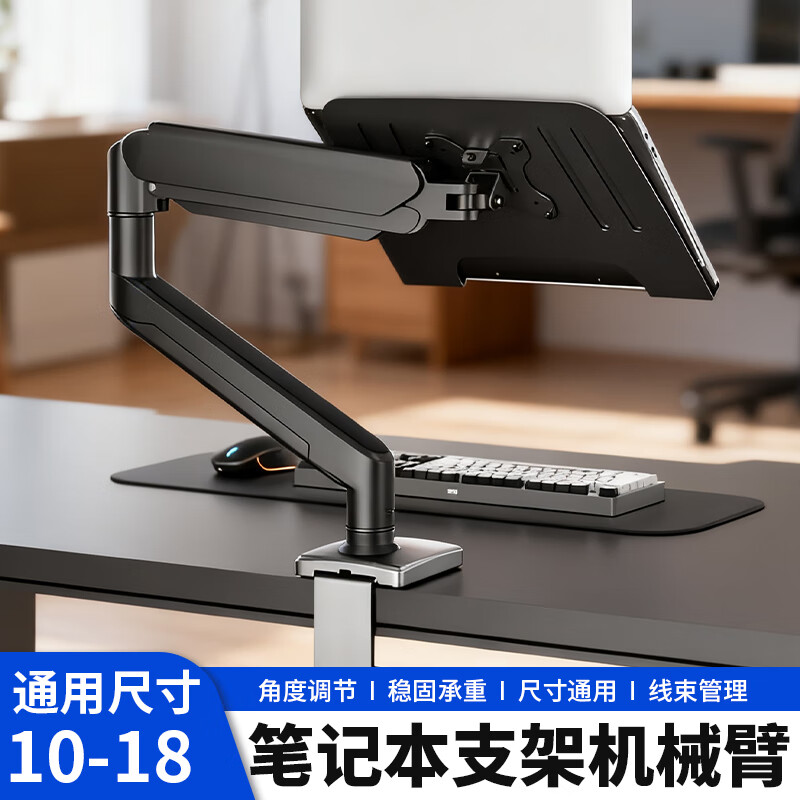 星凯仕笔记本电脑支架显示器支架悬空散热游戏本机械臂伸缩旋转增高升降支撑托架倒挂双屏一拖二 黑-机械臂-基础款【10-18英寸】