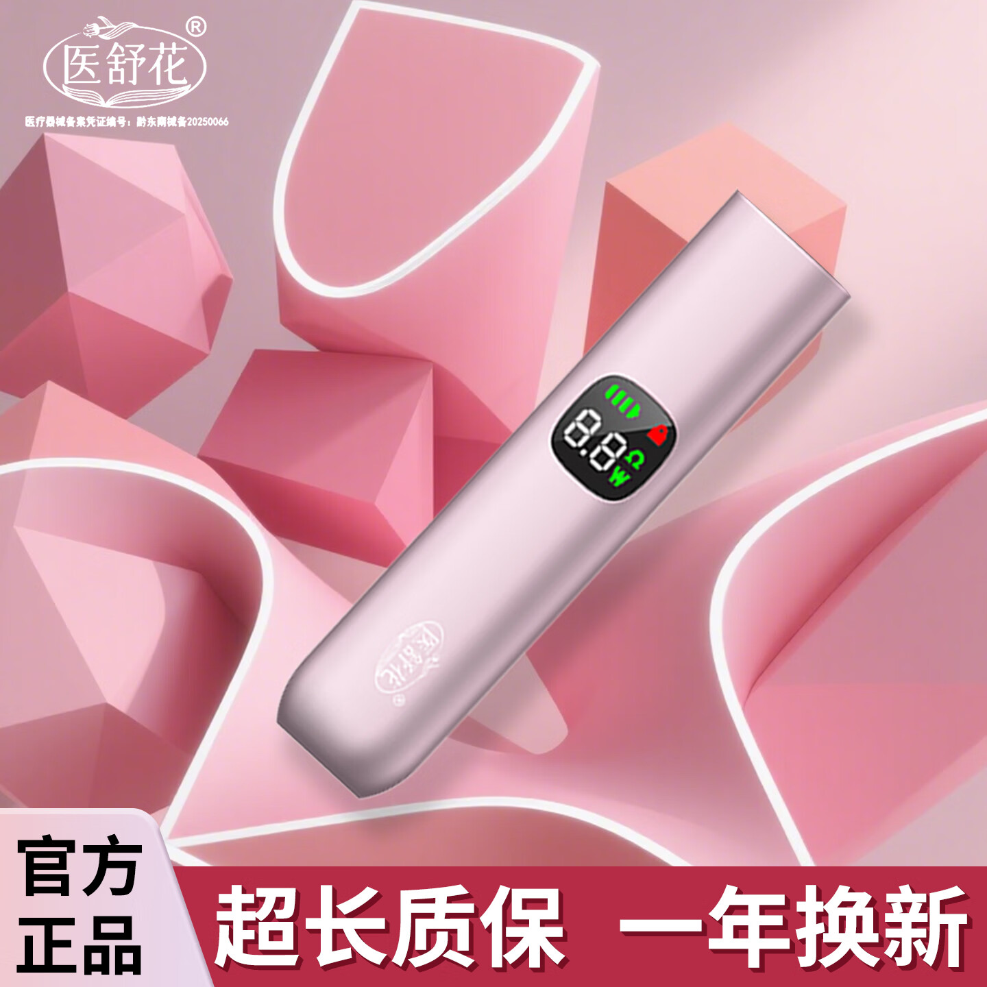 医舒花草本电子雾吸雾化吐雾棒器水果味充电电子口粮提神口腔喷雾戒烟棒 三盒套装（送一盒或者主机）