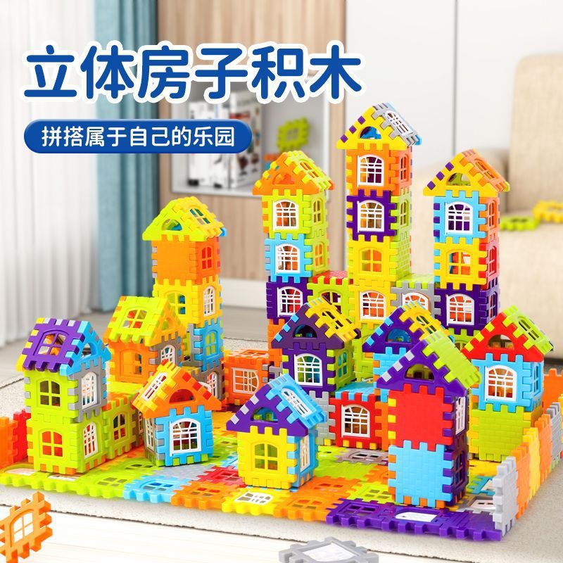 【严选拼搭房子积木玩具88片儿童手工DIY拼接积木拼装玩具 房子积木88片（72积木+16窗袋装++图纸