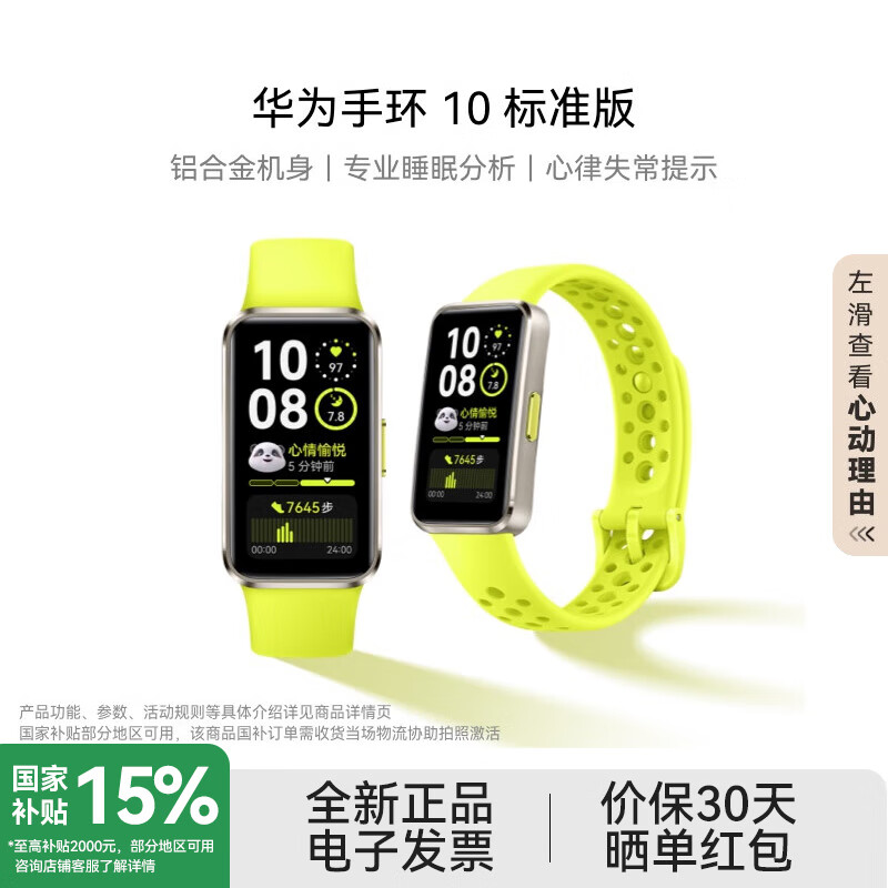 ��Ϊ �ֻ�10 �����ֻ� ������ ��׼�� 168.34Ԫ(������)