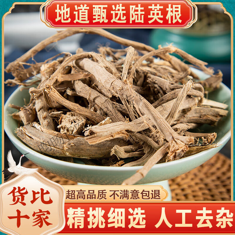 同仁堂野生陆英根走马箭八棱麻根接骨草根走马风八里麻排风藤根部中