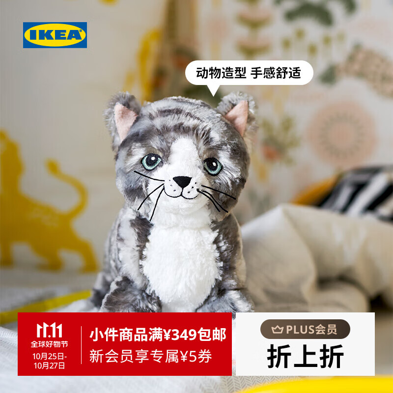 宜家（IKEA）LILLEPLUTT丽乐普鲁毛绒玩具猫灰色白色现代简约北欧风 猫 灰色/白色26cm
