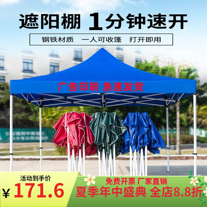 杰亞森 [順豐/德邦]四角防雨帳篷 四腳雨棚大傘 戶外擺攤遮陽棚伸縮式 2*2普通款藍(lán)