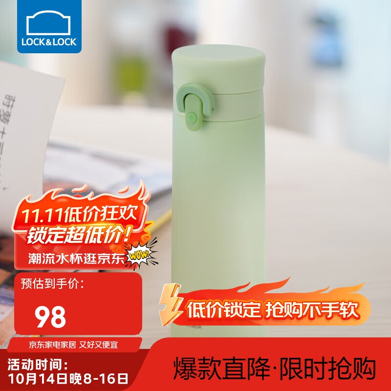 乐扣乐扣（LOCK&LOCK）简约便携保温杯水杯子男女商务通勤简法弹跳保温杯 清新绿 450ml 京东折扣/优惠券
