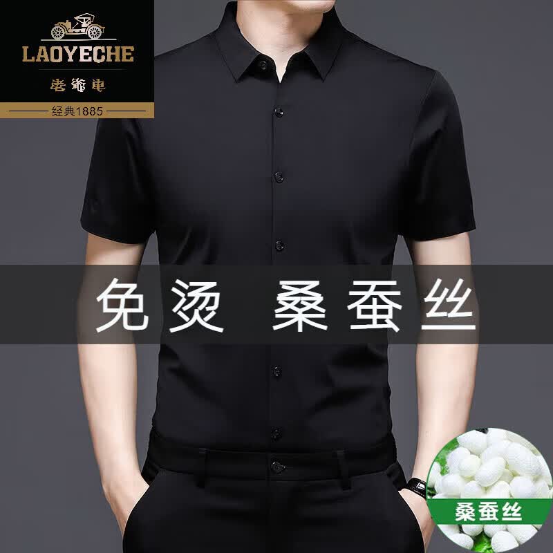 老爷车高端男士高端桑蚕丝短袖衬衫无痕免烫商务休闲垂感宽松真丝衬衣潮 紫红色 4XL 190185-210斤