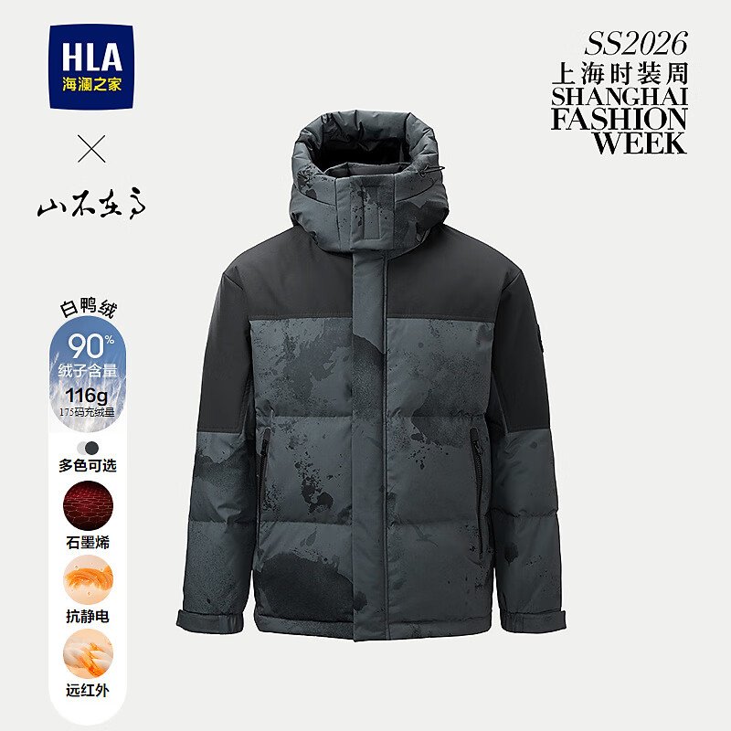 海澜之家（HLA）羽绒服男25新款山不在高系列可脱卸帽外套男冬季 深灰花纹05 L 175/92A 推荐137~150斤