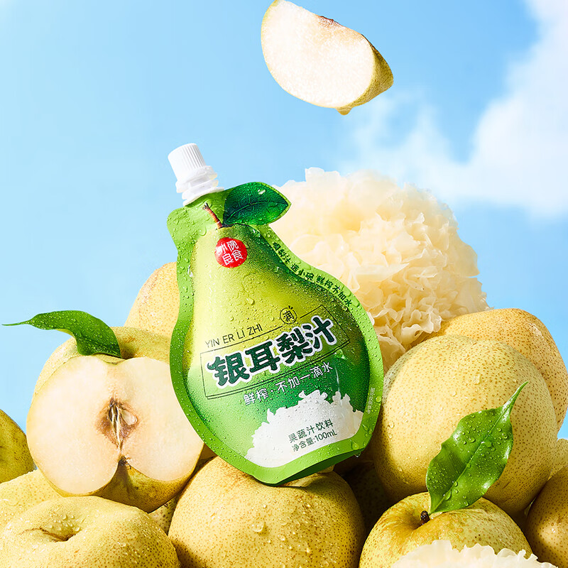 小碗良食果汁饮料果蔬汁银耳梨汁无添加鲜榨婴儿宝宝儿童成人整箱礼盒装 2箱(100ml*10袋/箱)