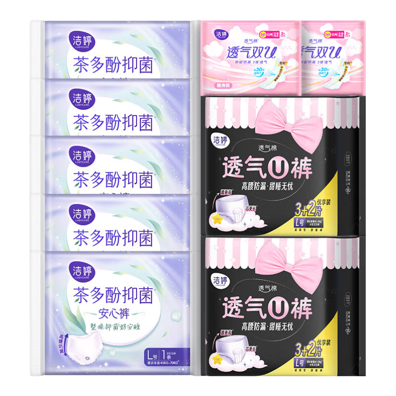 洁婷夜用安睡裤大码安睡裤安心裤姨妈巾夜安裤生理裤L码卫生巾 L 15条 90-140斤 茶多酚抑菌裤 渠道专属