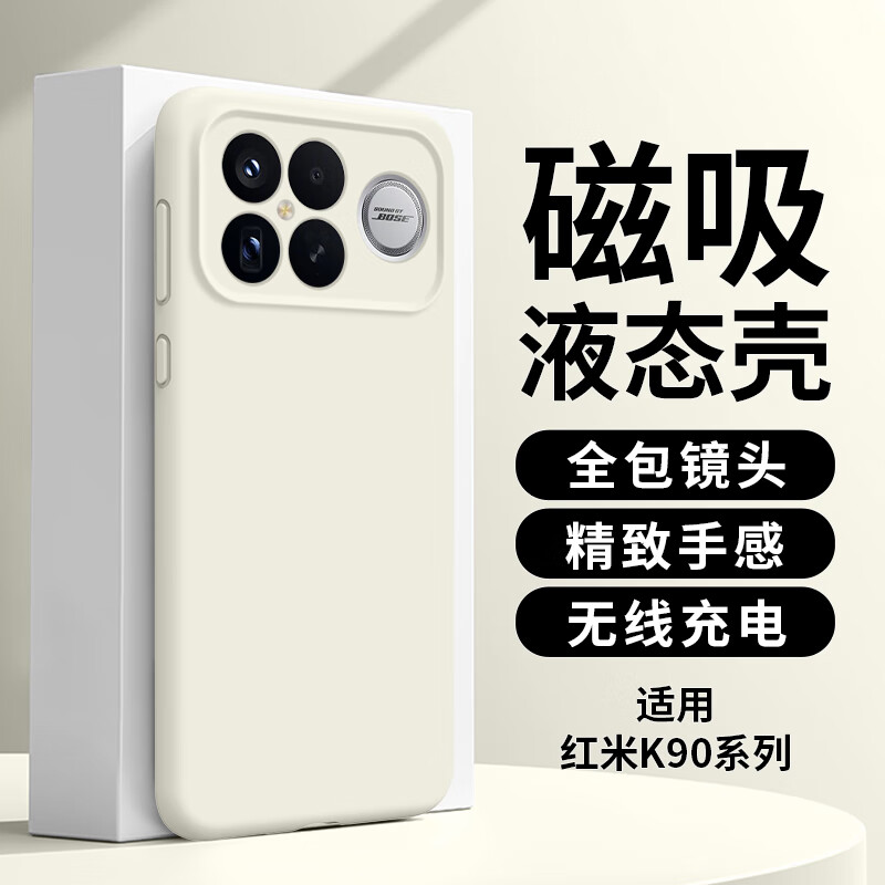 倪希磁吸适用红米k90手机壳小米k90promax套Redmik80新款k90液态硅胶k70的高级感k60女pro全包防k50 古董白真液态硅胶磁吸壳 红米k90promax