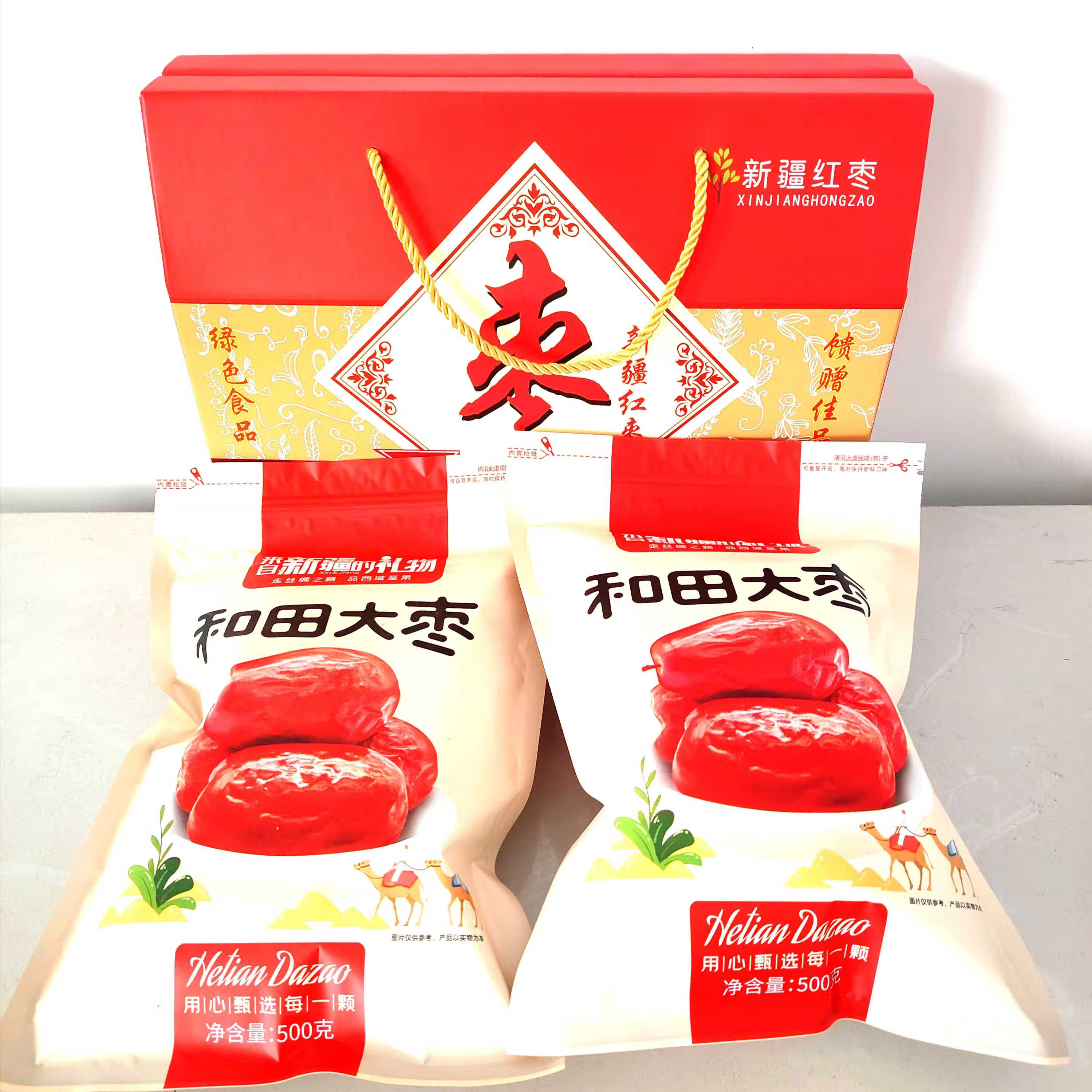 新疆和田大枣精美礼盒1000克袋装500g可选新枣年货红枣零食 和田大枣