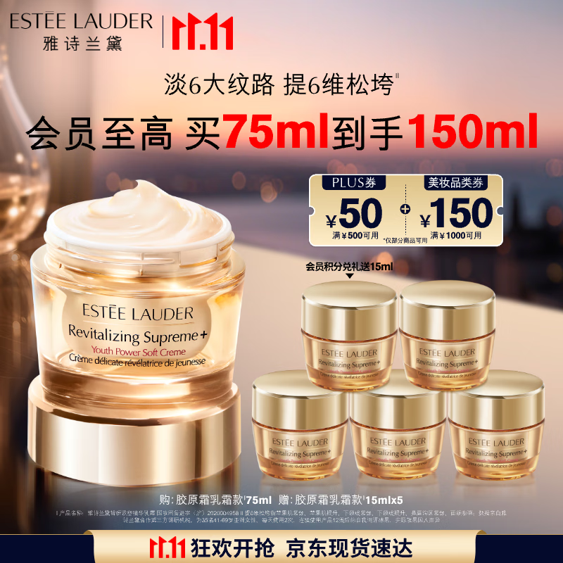 雅诗兰黛 智妍紧塑精华乳霜 75ml(赠75ml) 766 宝贝页面进入直播间购物袋1500-120 - 线报酷 雅诗兰黛 智妍紧塑精华乳霜 75ml(赠75ml) 766 宝贝页面进入直播间购物袋1500-120 - 线报酷