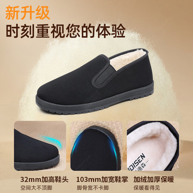 意迪森冬季绵羊毛男士棉靴老北京布鞋保暖防滑新款加绒加厚黑布鞋开车鞋 暗夜黑 加绒 黑边 45 (275mm)