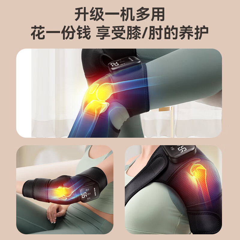 奥克斯加热护膝盖按摩器仪腿部按摩器膝盖热敷保暖关节老寒腿按摩仪暖膝盖神器护腿生日礼物送父母老人 顶配液晶数显款-双支装【升级续航+艾草温养热敷】