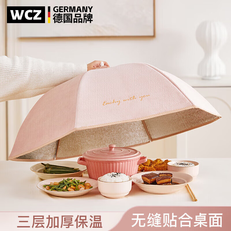 WCZ德国保温菜罩饭菜神器盖菜罩剩菜罩冬季罩子2025新款可折叠家用餐 绒雾粉小号70cm丨三层加厚可盖5-6盘菜
