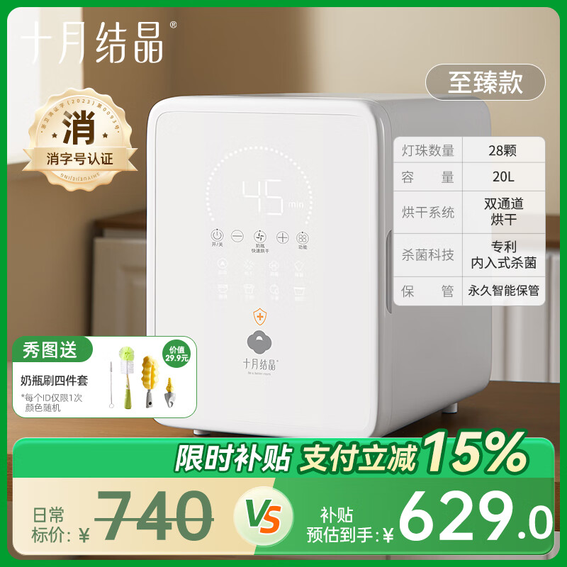 ʮ�½ᾧС�����������ƿ�����������������������Ӥ���������һ����� ����� 20L ����������