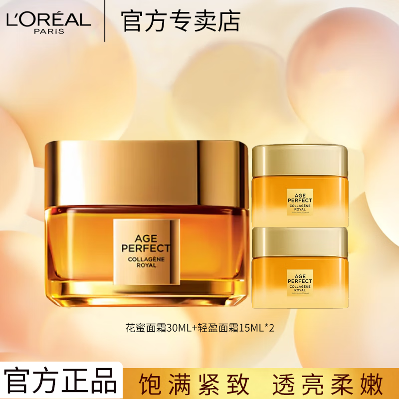 ڲŷ L'OREAL۽ԭˮװС۹˪ŮʿױƷƷ˽ С۹˪30ml+ӯ˪15ml*2 74.5Ԫ